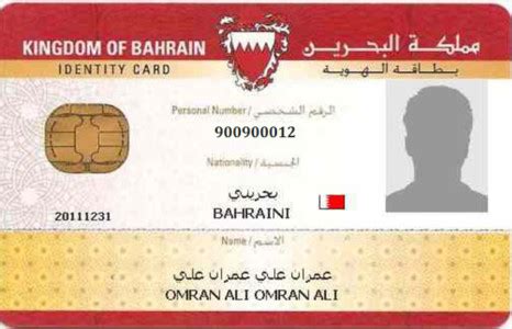 gcc smartcard data Bahrain